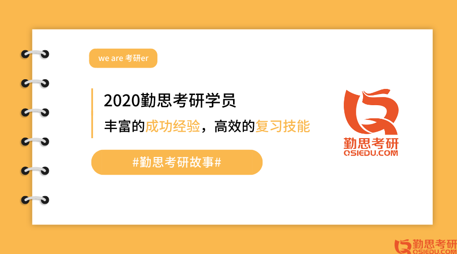 湖南師范大學心理學考研學碩自主命題